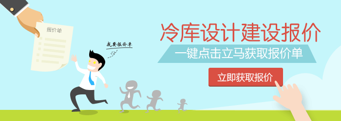 福州市连江县丹阳室外冷库